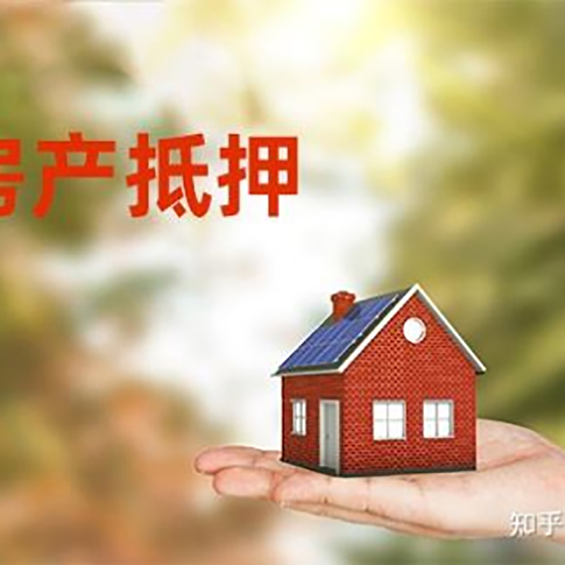 开平重庆私人抵押借款办理需要的流程
