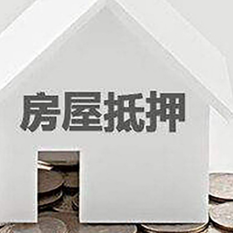 开平房产抵押贷款如何办理?