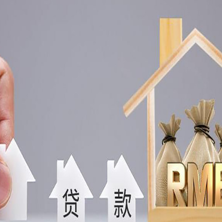 开平房产抵押贷款的利率是多少？