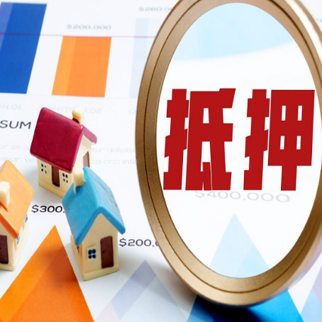 开平房产抵押贷款的流程是什么?